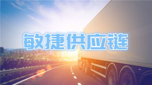 北京敏捷供应链管理课程价格